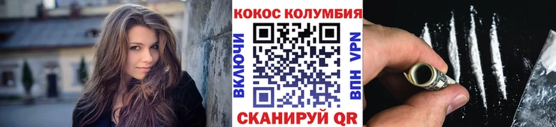 COCAIN 97% где купить наркотик Липки