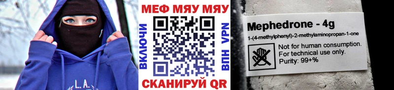 МЯУ-МЯУ кристаллы  где найти   Липки 